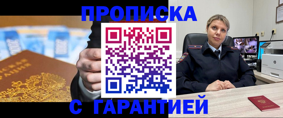 временная регистрация собственник в Дагестане